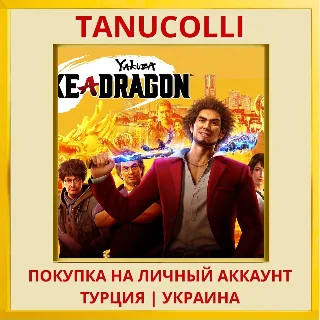 Купить Yakuza: Like A Dragon PS4/PS5/PS Турция/Украина
