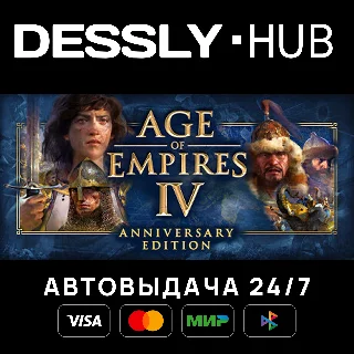 Купить Age of Empires IV ⚡ Россия+Мир