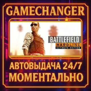 Купить Battlefield™ Hardline ULTIMATE ⚡ ️AUTO STEAM GIFT 24/7