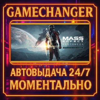 Купить Mass Effect™: Andromeda Deluxe Edition ⚡ ️AUTO STEAM GIFT