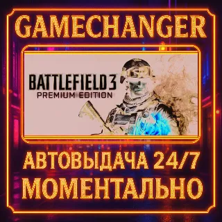 Купить Battlefield 3™ ⚡ ️AUTO STEAM GIFT 24/7