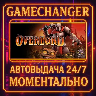 Купить Overlord™ ⚡ ️AUTO STEAM GIFT 24/7