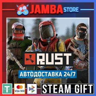 Купить 🎁 Rust | STEAM GIFT | RU - МИР | АВТО