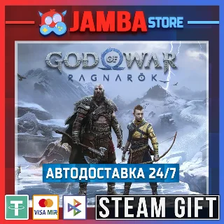Купить 🎁 God of War Ragnarök | STEAM GIFT | МИР | АВТО