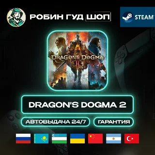 Купить DRAGON'S DOGMA 2 STEAM GIFT GLOBAL АВТО 24/7