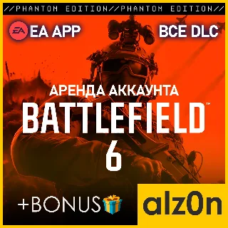 Купить ・Battlefield 6 Phantom Edition + ПОДАРОК・EA APP・АРЕНДА