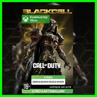 Купить КЛЮЧ ЧЕРНЫЙ СЕКТОР 6 СЕЗОН | BLACK OPS 6 | XBOX | PC