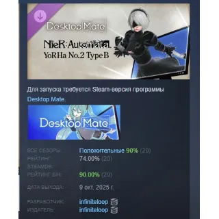 Купить Desktop Mate NieR:Automata АВТОДОСТАВКА STEAM РОССИЯ