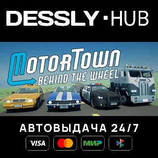 Купить Motor Town: Behind The Wheel ⚡ Россия+Мир