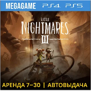 Купить Little Nightmares III (PS4/PS5/RU) Аренда от 7 дней