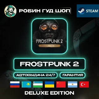 Купить FROSTPUNK 2 STEAM DELUXE EDITION GIFT GLOBAL АВТО 24/7
