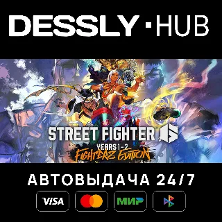 Купить Street Fighter 6 Years 1-2 Fighters Edition ⚡ Россия+Мир