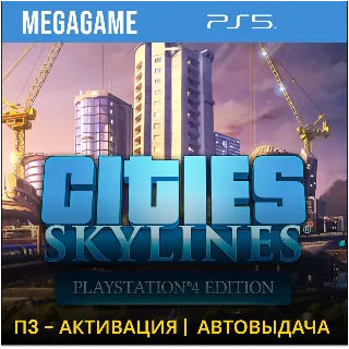 Купить Cities: Skylines (PS5/RUS) П3 Активация