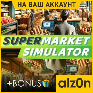 Купить 🟥 Supermarket Simulator + 450 игр・ПК・ОНЛАЙН