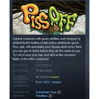 Купить Piss Off АВТОДОСТАВКА STEAM РОССИЯ