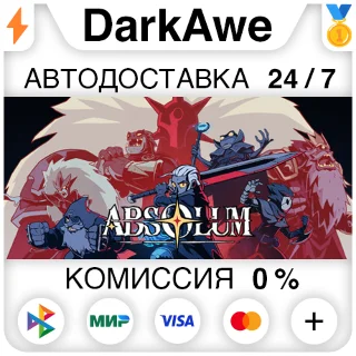 Купить Absolum STEAM•RU ⚡ ️АВТОДОСТАВКА 💳 0%