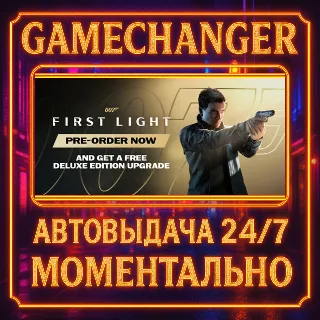 Купить 007 First Light ⚡ ️AUTO STEAM GIFT 24/7