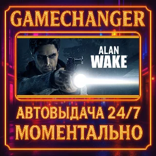 Купить Alan Wake ⚡ ️AUTO STEAM GIFT 24/7