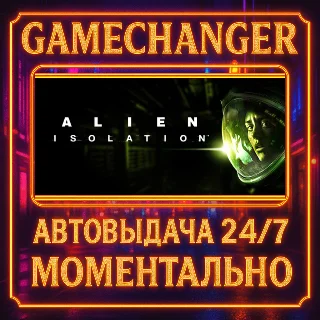 Купить Alien: Isolation ⚡ ️AUTO STEAM GIFT 24/7