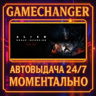 Купить Alien: Rogue Incursion VR ⚡ ️AUTO STEAM GIFT 24/7