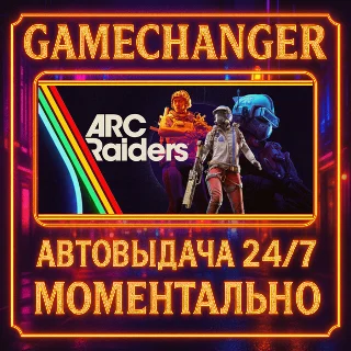 Купить ARC Raiders DELUXE ⚡ ️AUTO STEAM GIFT 24/7