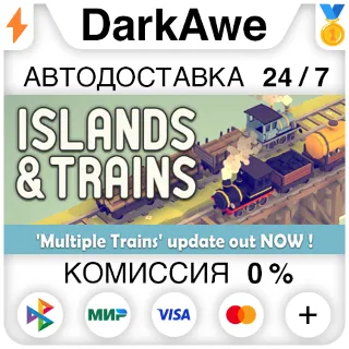 Купить Islands  Trains STEAM•RU ⚡ ️АВТОДОСТАВКА 💳 0%