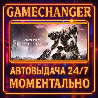 Купить ARMORED CORE™ VI FIRES OF RUBICON™ ⚡ ️AUTO STEAM GIFT 24/