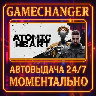 Купить Atomic Heart ⚡ ️AUTO STEAM GIFT 24/7