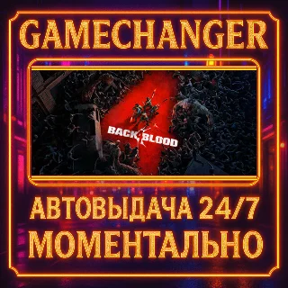 Купить Back 4 Blood DELUXE ⚡ ️AUTO STEAM GIFT 24/7