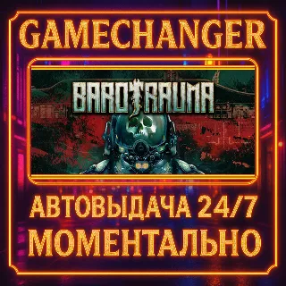 Купить Barotrauma ⚡ ️AUTO STEAM GIFT 24/7