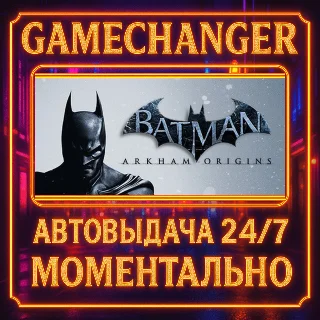 Купить Batman™: Arkham Origins ⚡ ️AUTO STEAM GIFT 24/7