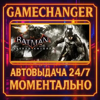 Купить Batman™: Arkham Knight PREMIUM ⚡ ️AUTO STEAM GIFT 24/7