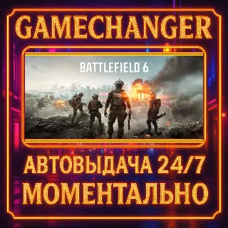 Купить Battlefield™ 6 PHANTOM EDITION ⚡ ️AUTO STEAM GIFT 24/7