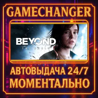 Купить Beyond: Two Souls ⚡ ️AUTO STEAM GIFT 24/7