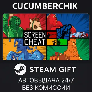 Купить Screencheat ✅ STEAM GIFT AUTO ✅ RU+МИР