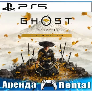 Купить 🎮 Ghost of YOtei Digital Deluxe (PS5/RUS) Аренда 🔰