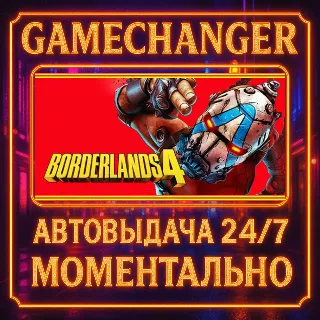 Купить Borderlands 4 ⚡ ️AUTO STEAM GIFT 24/7