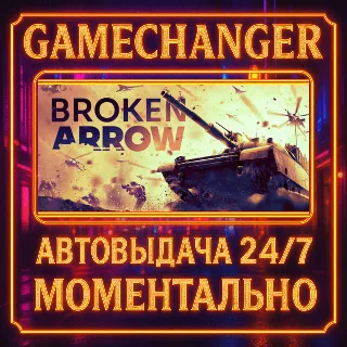 Купить Broken Arrow ⚡ ️AUTO STEAM GIFT 24/7