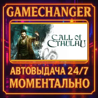 Купить Call of Cthulhu® ⚡ ️AUTO STEAM GIFT 24/7