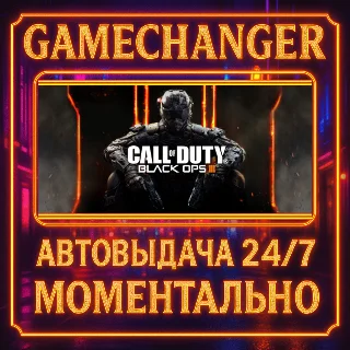 Купить Call of Duty®: Black Ops III ZOMBIES DELUXE ⚡ ️AUTO STEAM
