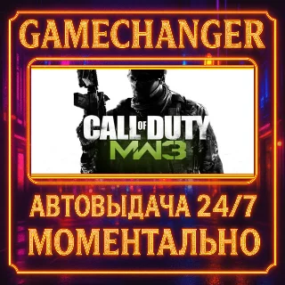 Купить Call of Duty®: Modern Warfare® 3 (2011) ⚡ ️AUTO STEAM GIF