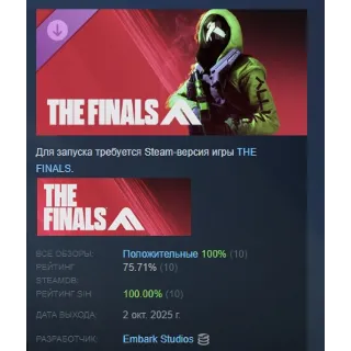 Купить THE FINALS - ALLIANCE TGM25 АВТОДОСТАВКА STEAM РОССИЯ