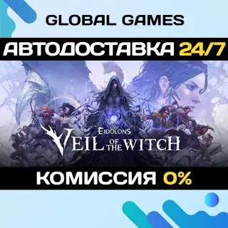 Купить Lost Eidolons: Veil of the Witch STEAM GIFT 🚀