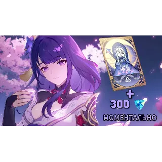 Купить Genshin impact | Благословение полой луны | ⭐ ️30Д+300