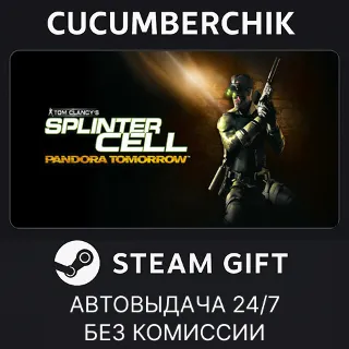 Купить Tom Clancy's Splinter Cell : Pandora Tomorrow ✅ STEAM GIFT AUTO ✅ RU+МИР