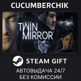 Купить Twin Mirror ✅ STEAM GIFT AUTO ✅ RU+МИР