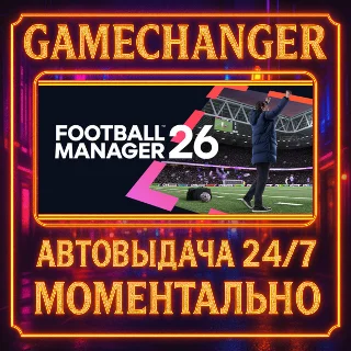 Купить Football Manager 26 ⚡ ️AUTO STEAM GIFT 24/7