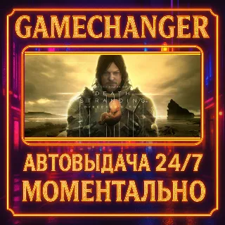 Купить DEATH STRANDING DIRECTOR'S CUT ⚡ ️AUTO STEAM GIFT 24/7