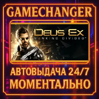 Купить Deus Ex: Mankind Divided ⚡ ️AUTO STEAM GIFT 24/7