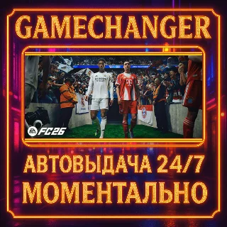 Купить EA SPORTS FC™ 26 ⚡ ️AUTO STEAM GIFT 24/7